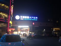 -御满江海鲜酒家(洛溪新城店)