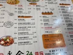 -Yong He All Day Breakfast 永合24小时