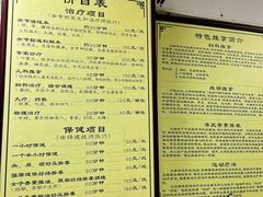 -叶氏水木堂盲人医疗按摩所