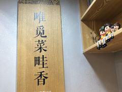 -电白鸭粥店(下沙二坊88号店)