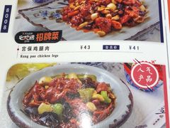 菜单-娄三少春饼·烤鸭(合生汇购物中心店)