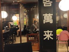 门面-日本料理神拉面