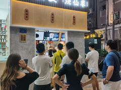 等位区-八婆婆烧仙草(中山路店)