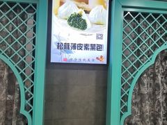 -清真马祥兴菜馆(云南北路店)