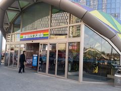 -果蔬好生活超市(乐堤港店)