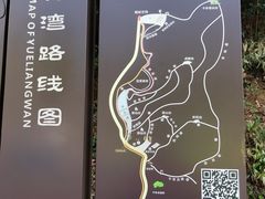 -梅岭月亮湾山体公园