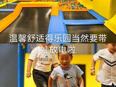 -天空之城欢乐嘉年华苏州店(环球188广场店)