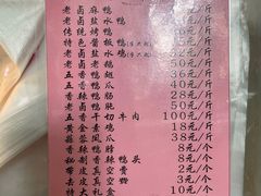 -章云板鸭(总店)