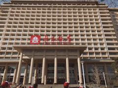 -北京饭店