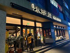 门面-小潘记鸭血粉丝汤