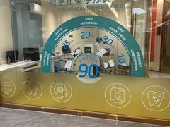 -佛山中大口腔医院·市二级口腔专科医院