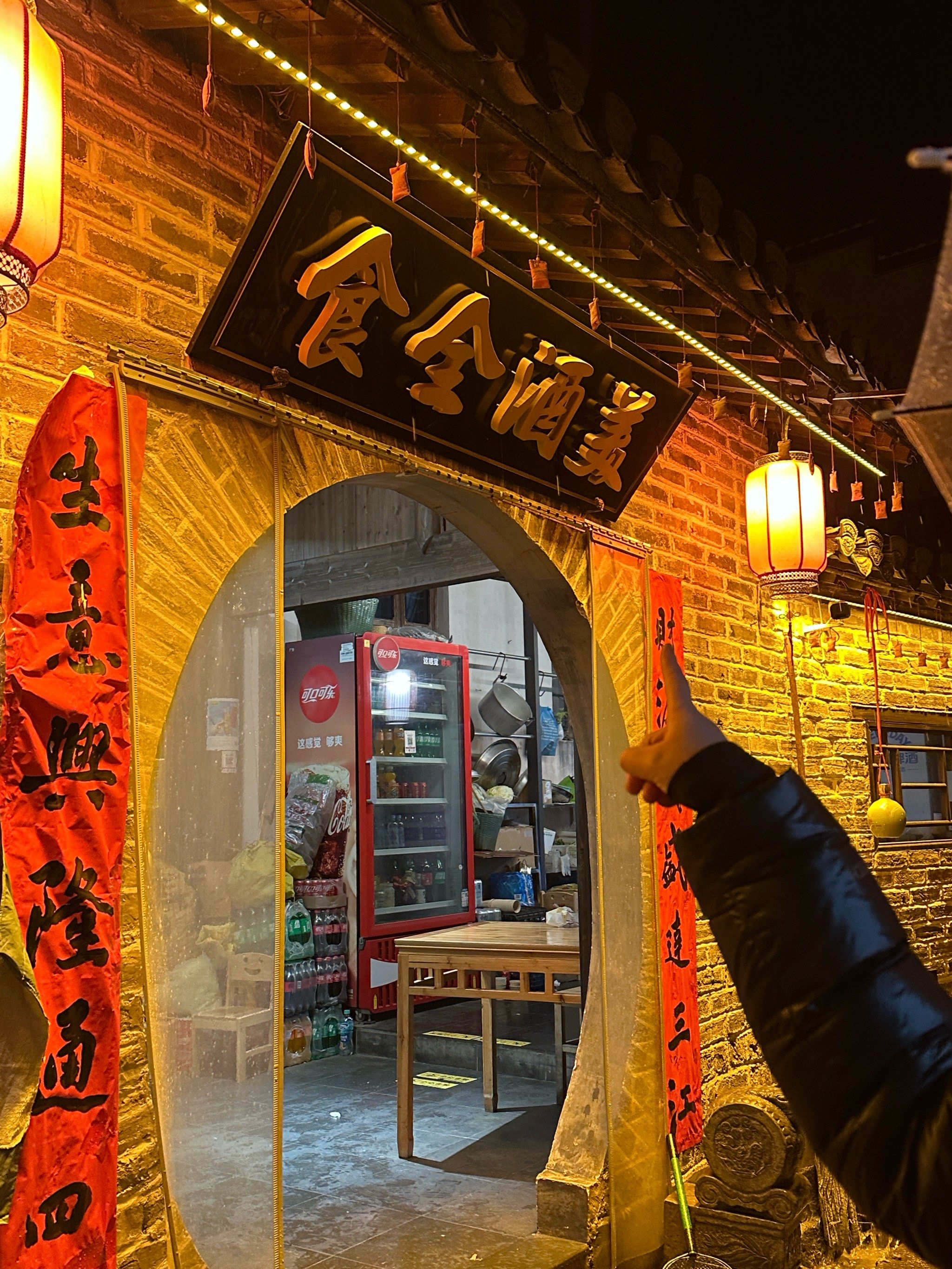 两个小伙子特别热情
真的感受了这里人的 酒由屏糪
给我们推荐的