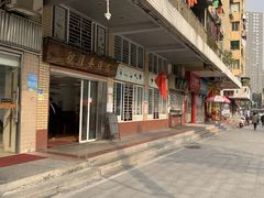 -沙湾姜撞奶甜品店(昌岗中路店)