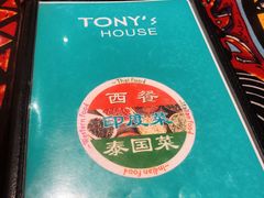 -Tony's House