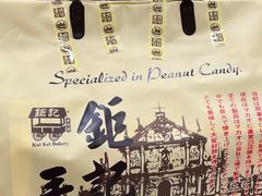 -钜记手信(新马路旗舰店)