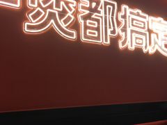 门面-胖哥俩肉蟹煲(湖滨银泰in77店)