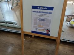 -Animate(工人体育场东路店)