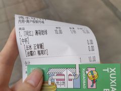 -徐小包的奶茶(中山路步行街店)