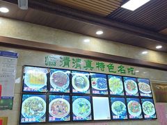 -清真保良第一家饼卷肉(大众路店)