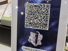 -霸王茶姬(泛海广场店)