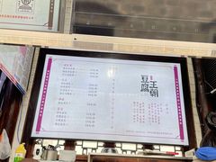 -品腐记·豆腐王朝(老门东总店)