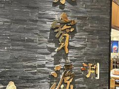 -牛街·马辈儿涮肉(陶然亭店)
