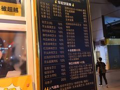 门面-台湾味正点车轮饼可丽饼(南禅寺店)