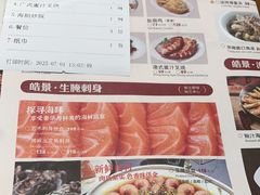 -皓景海鲜·地标美食(双月湾店)