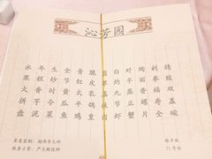 菜单-聚春园自助餐厅(东街口店)