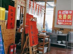 大堂-闻道食府烙饼卷带鱼(原车耳营店原大觉寺店)