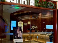 -LANN I 蘭·泰式古法按摩(上海湖滨道店)