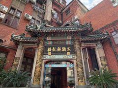 -梅龙镇酒家(南京西路总店)