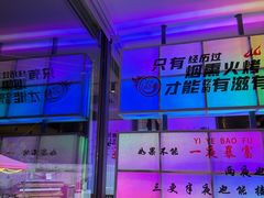 -刘成杰锦州烧烤(南河路店)
