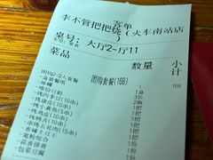 -李不管把把烧(火车南站店)
