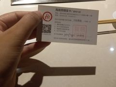 -海底捞火锅(璞丽中心店)