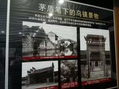 -乌镇东栅景区-茅盾故居