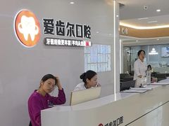 -爱齿尔口腔医院(中南院)