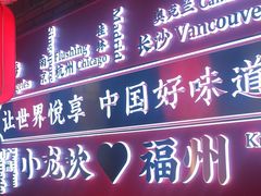 -小龙坎火锅(仓山万达店)