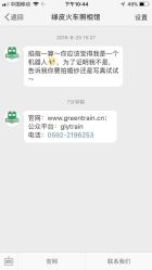 -绿皮火车照相馆 婚纱照旅拍(厦门店)