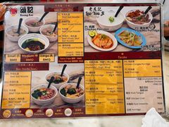 -颂记牛肉粉