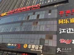 -新影联·华谊兄弟影院(望京店)