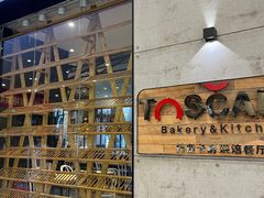 -托斯卡纳烘焙意大利餐厅(五天地店)