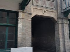 -绿地·中山里