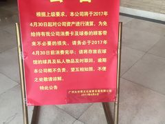 -广州保龄球馆(广州天河体育中心店)