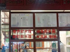 -木瓜老店