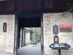 -安仁古镇
