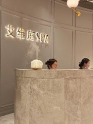 -艾维庭美学SPA