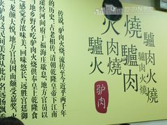 -王胖子驴肉火烧(鼓楼店)