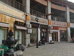 -古文化街旅游区