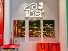 -清真·宁夏印象·盐池滩羊肉体验店(江宁路店)